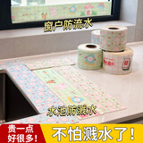 希偌厨房水槽吸水贴水池水龙头台面缝隙防水防霉卫生间浴室玻璃防水垫