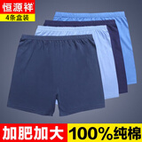 恒源祥男士中老年内裤纯棉爸爸爷爷平角裤头老人宽松加大码肥佬四角全棉 【全棉款】浅蓝+深蓝+藏青+青灰 5XL