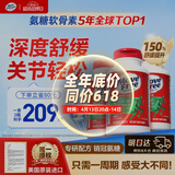 Move Free益节氨糖软骨素钙片绿瓶120粒*3 维骨力成人中老年人美国原装进口