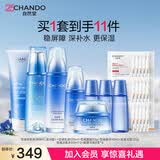 自然堂雪域精粹11件套装 保湿修护补水敏肌护肤品女神节