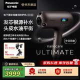 松下（Panasonic）【AWE新品】黑珍珠奢润护发吹风机 超渗透立体水光进口负离子高速电吹风速干 礼物女友EH-NC80