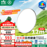 雷士（NVC）护眼卧室吸顶灯健康光照明智能超薄高显全光谱儿童灯未来光天际