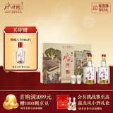 水井坊 臻酿八号 52度 500ml*2瓶 礼盒装 浓香型白酒 【梁朝伟推荐】