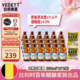 白熊经典小麦精酿白啤酒330ml*12瓶*2箱比利时风味京东自营高端送礼