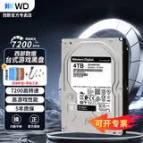 西部数据（WD）黑盘 BLACK高速台式机游戏硬盘 企业级 机械硬盘CMR 垂直 7200转 SATA6 Gb/s 吃鸡游戏存储 4TB 【WD4006FZBX】 官方标配