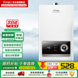 iCongo志高家电科技(香港)有限公司出品【免费上门安装】燃气热水器家用平衡式恒温浴室专用12升 12L 【浴室专用】五排火智能恒温+智能保护 液化气（20Y）