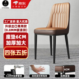 全今 椅子餐椅 家用餐椅 餐桌椅子轻奢皮革吃饭椅子 饭店靠背椅餐厅椅 驼咖【升级商用出口加厚款】