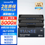 天色适用三星m2071硒鼓MLT-D111S M2070 M2020 M2021 M2022打印机碳粉M2021W M2020W m2071FH墨盒M2070F/W/FW