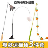 HELLOJOY猫玩具逗猫棒自嗨解闷神器带吸盘长杆宠物小猫咪玩的幼猫用品大全
