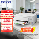 爱普生（EPSON）L3356  彩色打印机 多功能一体机 (打印 复印 扫描)家用办公打印(L3256升级型)