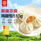 正大食品（CP）奥尔良鸡腿包510g共6只 儿童早餐包子肉包馒头 方便速食
