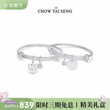 周大生宝宝足银本命年生肖马百福银手镯一对新生儿百天周岁