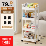 京东物流 落地小推车置物架家用玩具零食办公桌卫生间厨房储物架 白色四层