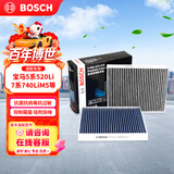 博世（BOSCH）多效空调滤芯滤清器5674宝马5系520Li525Li528i530Le7系740LiM5M6