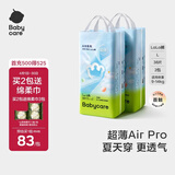 babycareAir pro拉拉裤夏季超薄透气尿不湿宝宝尿片bbc婴儿新生儿日用尿布 L 2包 76片 【体重9-14KG】