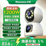 纽曼（Newsmy）1200W超清无线摄像头家用超清监控器360度无死角带夜视全景语音通话手机远程自动旋转室内外云台