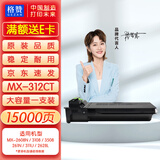 格赞MX-312CT粉盒 适用夏普MX-2608N M3108 3508 261N 311U 2628L U N墨粉310 264 314 354墨盒 硒鼓