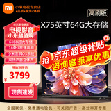 小米（MI） 电视75英寸4K超高清HDR人工智能蓝牙语音遥控网络WiFi内置小爱平板电视机彩电 75英寸 Redmi X 2+64G大存储 标配