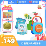 凯叔讲故事Weesing口袋英语机套装 英文儿歌儿童启蒙益智玩具男女孩生日礼物