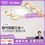 欧普照明（OPPLE） 多功能浴霸灯暖三合一卫生间嵌入式集成吊顶普通吊顶家用灯暖 【集成吊顶-F05】升级款灯暖
