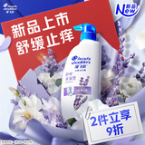 海飞丝舒痒水润去屑洗发水300g薰衣草精粹舒缓止痒去屑留香洗头膏洗发露