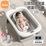 iuu婴儿洗澡神器躺托 宝宝折叠感温浴床婴儿洗澡盆 新生儿防滑沐浴架 【新生儿套餐】感温浴盆+三档高度浴架 材质：食品级PP材质，亲肤无异味