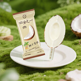 世界风情冰淇淋四分之一椰子雪糕60g*4支