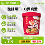 海底捞酸辣粉 冲泡粉丝免煮酸辣粉免煮早餐夜宵米线零食酸辣味144g