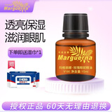 玛格丽娜玫瑰眼部精油15ml紧致眼周肌肤眼精华油美容院同款国货护肤品V190