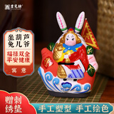 吉兔坊北京兔儿爷桌面摆件乔迁新居装饰工艺品伴手礼小号坐葫芦兔儿爷