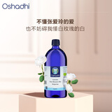 Oshadhi德国O家白玫瑰纯露1000ml蔷薇纯露玫瑰花水爽肤水湿敷水生日礼物
