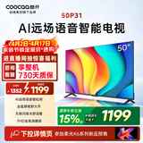 酷开创维电视 P31 50英寸 全高清超薄全面屏 节能护眼智慧屏 以旧换新国家补贴 液晶平板电视机 50P31
