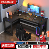 美舒庭 电脑桌学生家用学习书桌双人书架转角组合桌台式拐角L型电竞桌子 黑色左转角 120x80x74cm