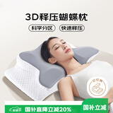 艾薇颈椎枕蝶型记忆棉枕头富贵包睡眠颈椎按摩器枕芯 一只装 蝴蝶灰