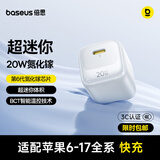 倍思小冰充20W氮化镓充电器适用苹果17充电头快充iPhone16promax15/14/13手机iPad插头 白