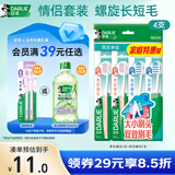 DARLIE好来(原黑人)健齿中软毛牙刷 大小刷头护龈4支组合装新旧包装随机