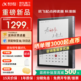 科大讯飞起点阅读器【7英寸快刷彩墨屏】小方块彩屏电子书 墨水屏电纸书看漫画小说阅览器 有声书MT33 【新品】起点阅读器标准版【星空灰】