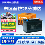 骆驼汽车电瓶蓄电池起停EFB60适配长安UNI-V/凌轩/锐程/睿骋/逸动