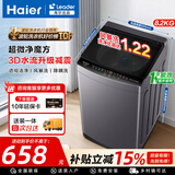 海尔（Haier）波轮洗衣机全自动大神童8/10公斤洗脱一体机抗菌除螨直驱变频出租房家用宿舍家电补贴以旧换新统帅 8.2KG超微净魔方+风暴洗+除螨洗+换风 波轮