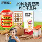 芽芽乐软粮粥儿童五谷杂粮米营养早餐独立小包装送宝宝婴儿辅食谱3斤
