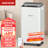 奥克斯（AUX） 除湿机家用卧室抽湿机空气吸湿器除潮地下室大功率室内防潮回南天除湿神净化一体机KDY10-01W 10L/天 Wifi智控版
