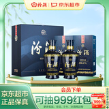 汾酒 蓝汾 清香型白酒 53度475ml*2瓶 (53度仿蓝瓷)礼盒装