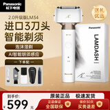 松下（Panasonic）全新电动剃须刀升级小锤子2.0进口3刀头磁悬浮马达生日送男友老公 ES-LM34-W【赠收纳盒-赠鼻毛器】