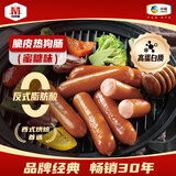 万威客 脆皮热狗肠(蜜糖)2斤/40根 德式香肠烘焙烤肠肉肠火腿肠早餐面包