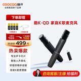 酷开 创维 酷K-QD 创维电视专用 K歌双支麦克风 家庭KTV卡拉OK 降噪无线话筒唱歌 音响 蓝牙麦 ktv