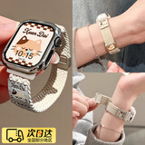 顽键侠适用apple watch s10表带编织iWatch s11腕带磁吸音乐小狗苹果手表s8表带s7/s6/s5/se级ultra配件 星光色-瞌睡小猫 38/40/41/42表盘4~11代/se