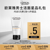 欧莱雅男士耀白净油洗面奶50ML 护肤品礼物(须单独购买才返券)