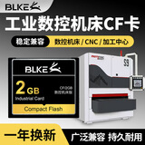 博林克 cf卡2g 工业CF内存卡2G 4G 1G相机数控机床三菱M70法兰克广告机西门子CNC发那科车床铣床工控 CF卡 2G CF卡 (单卡)