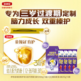 伊利金领冠育护幼儿配方奶粉3段1200g*4盒+QQ榛高紫金4段20g*4条