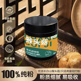 长萃吉 长白山有机猴头菇超微粉猴头菇菌冠纯粉 营养优质生态产品 90g*2罐 （+30g试吃）